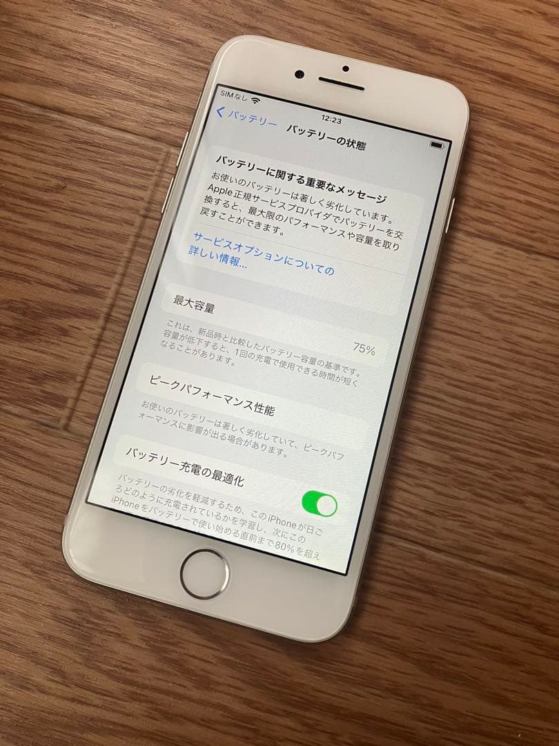 極美品Apple iPhone 7 シルバー128GB 電池75% SIMフリー