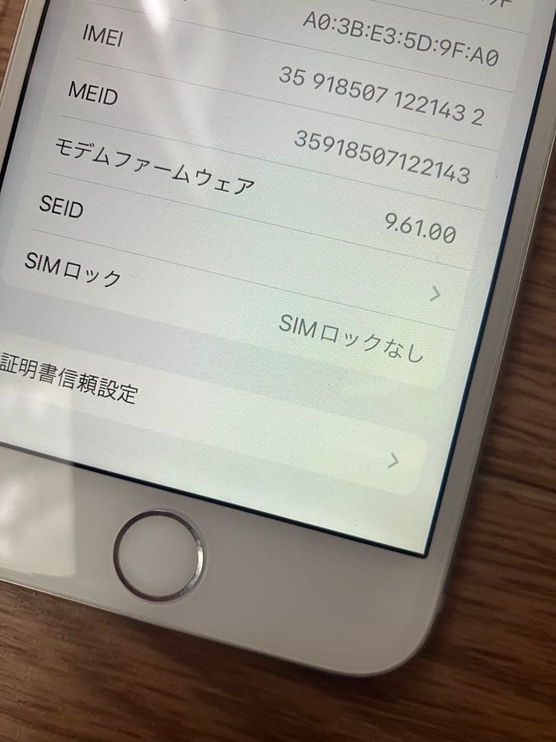 極美品Apple iPhone 7 シルバー128GB 電池75% SIMフリー