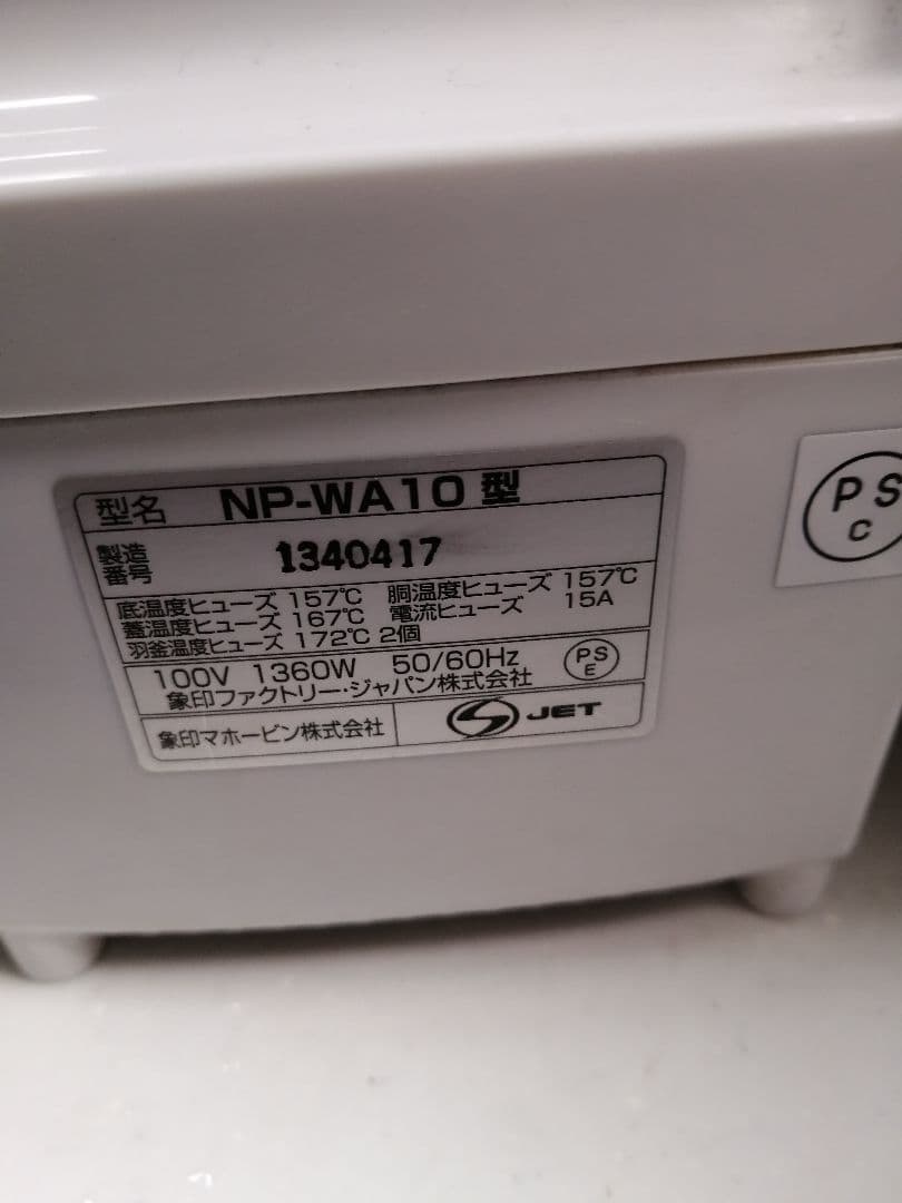 格安！象印極め羽釜炊飯器NP-WA10圧力IH炊飯ジャー南部鉄器1.0L炊き