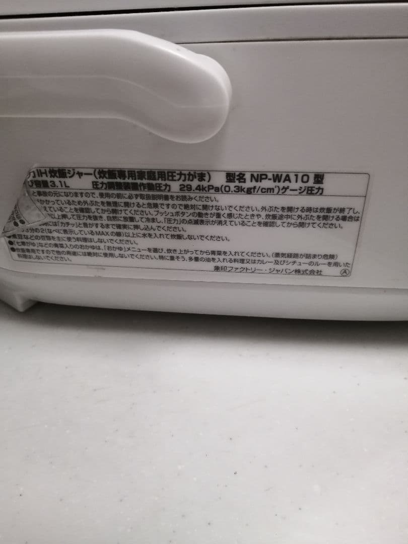 格安！象印極め羽釜炊飯器NP-WA10圧力IH炊飯ジャー南部鉄器1.0L炊き