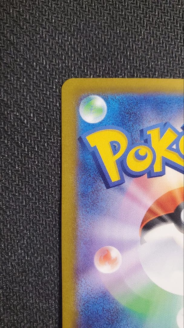 スタートデッキ100 バトルコレクション イーブイ　ar