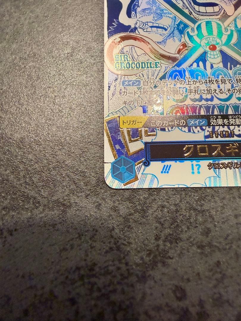 \"美品\"クロスギルド R OP09-057 パラレル