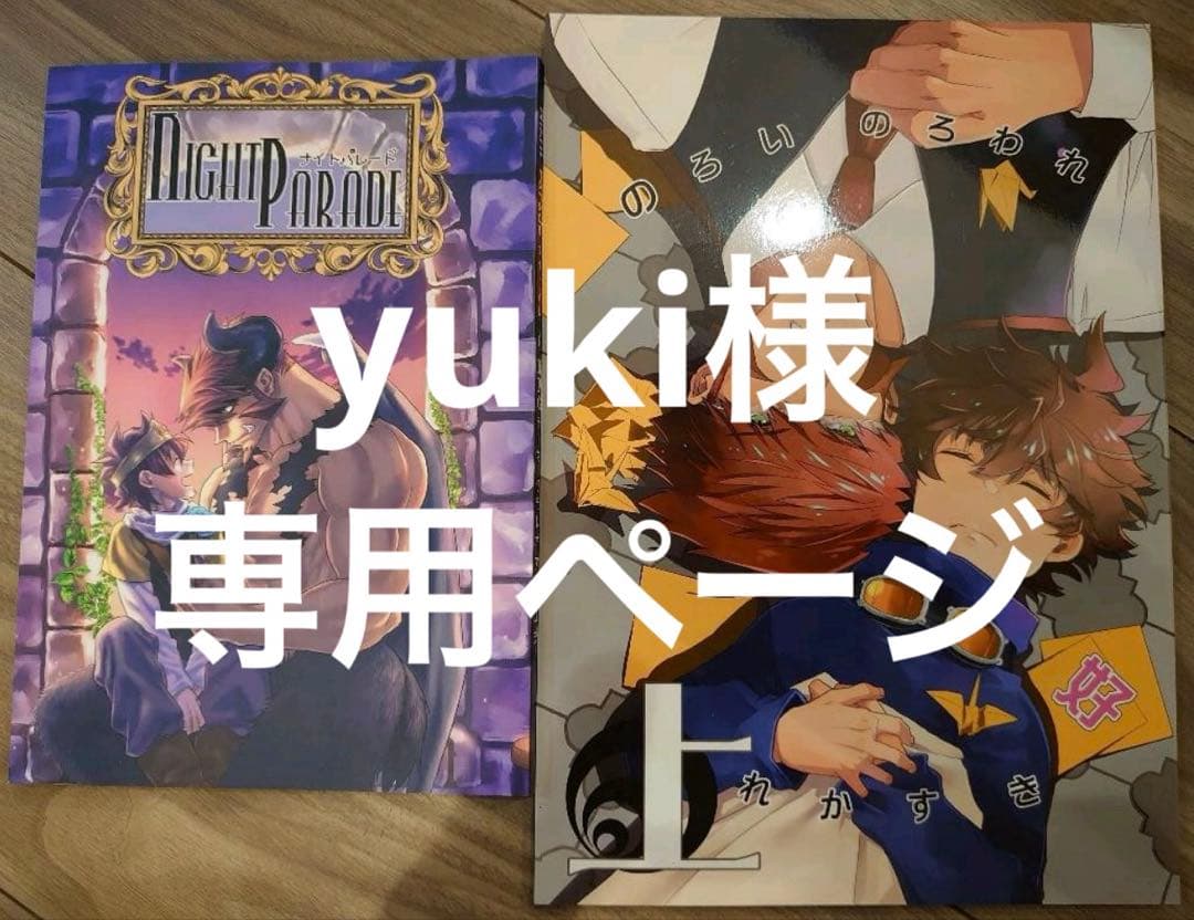 血界戦線同人誌 クラレオ yukiページ