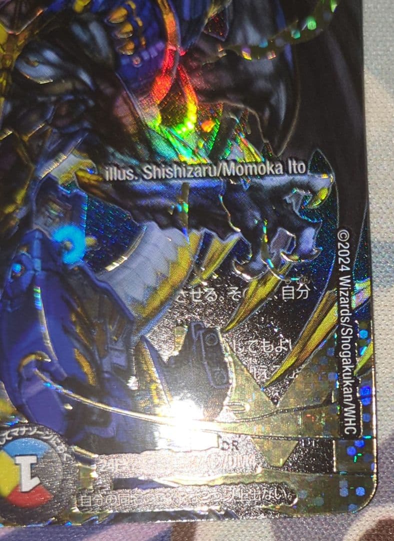 ドリームボルメテウスホワイトドラゴン シークレット