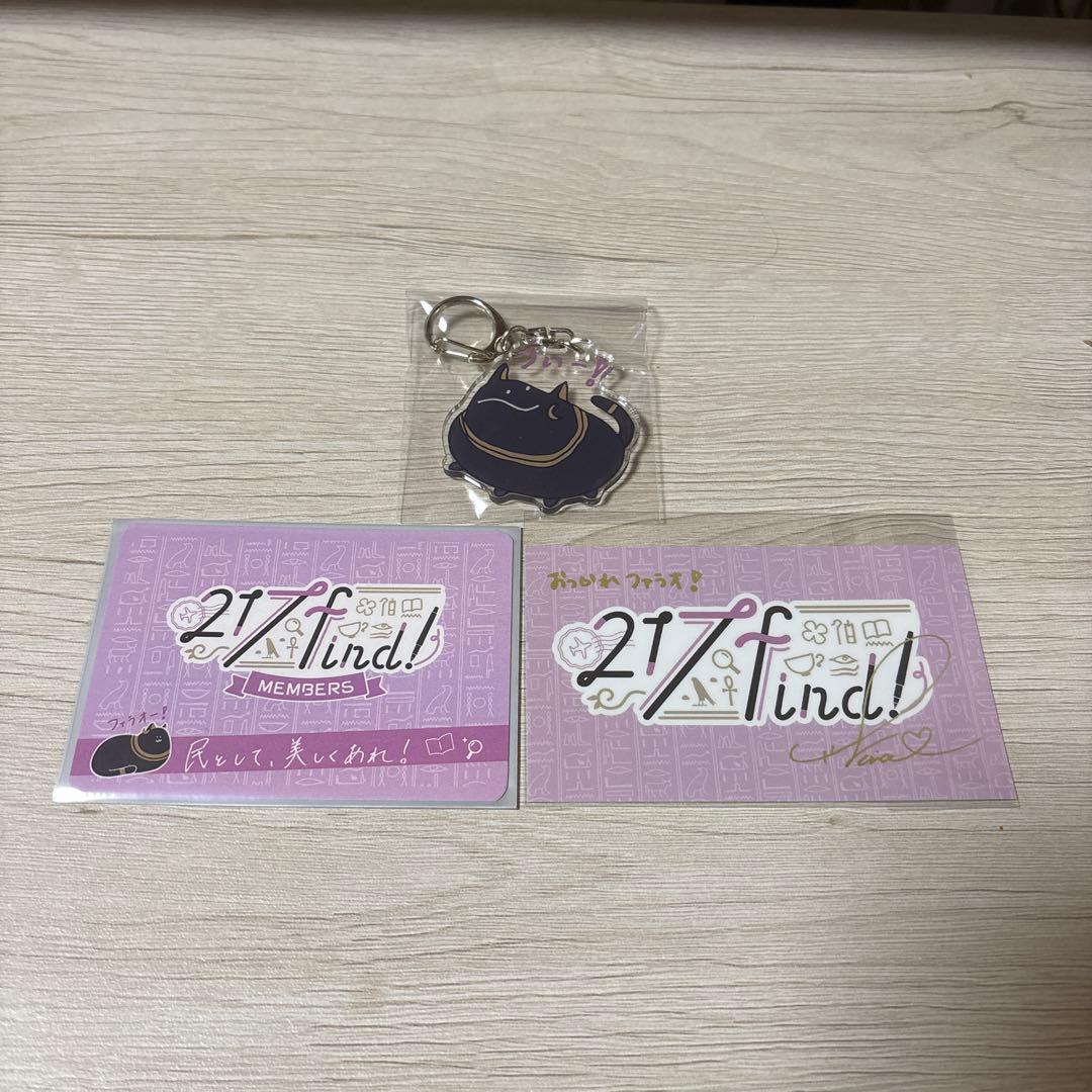 花宮初奈 217find 会員証 バステト キーホルダー グッズセット