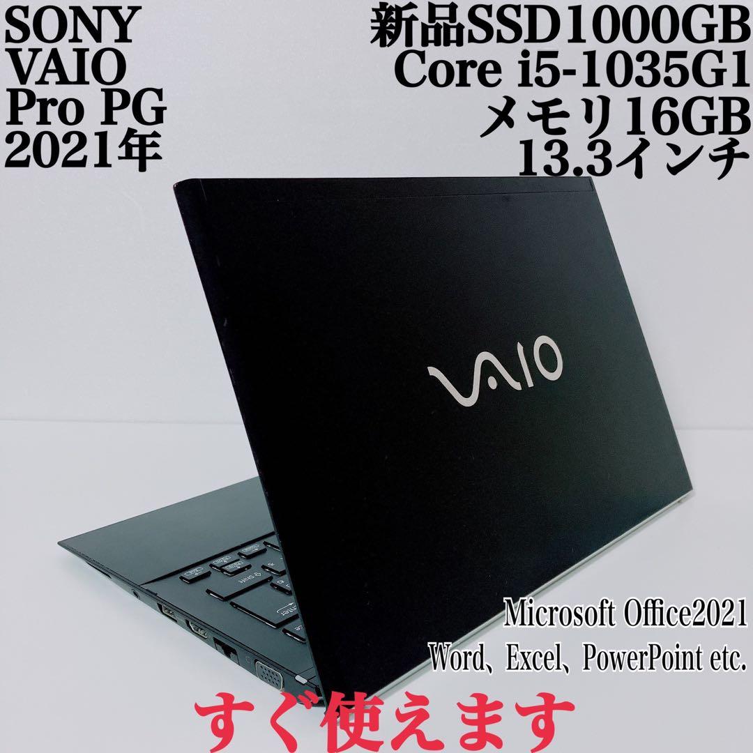 【美品】VAIO爆速新品SSD1TB 16GB第10世代パソコン バイオPC
