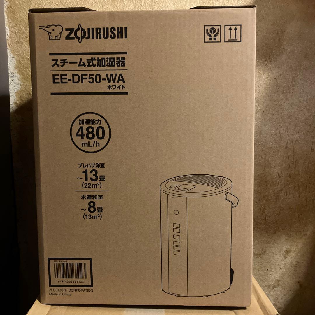 Zojirushi スチーム式加湿器 EE-DF50-WA ホワイト　２０２５製
