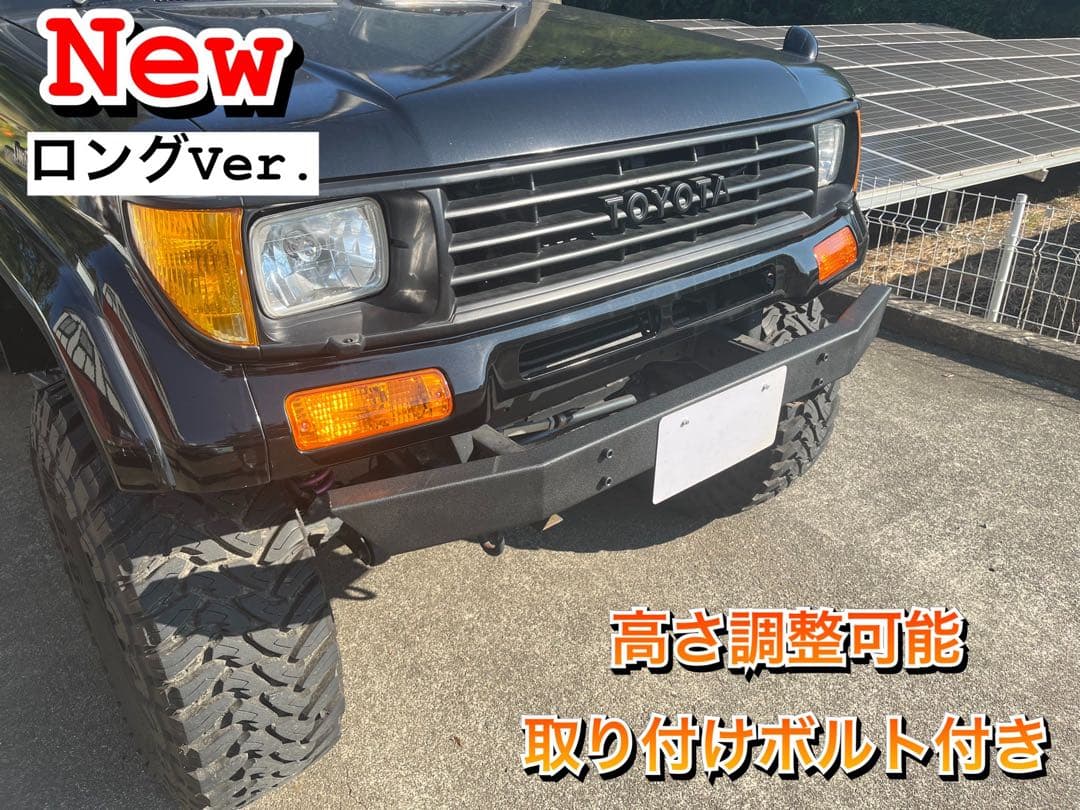 ランクル78 プラド 70 ランクルワンオフ クロカン フロント バンパー