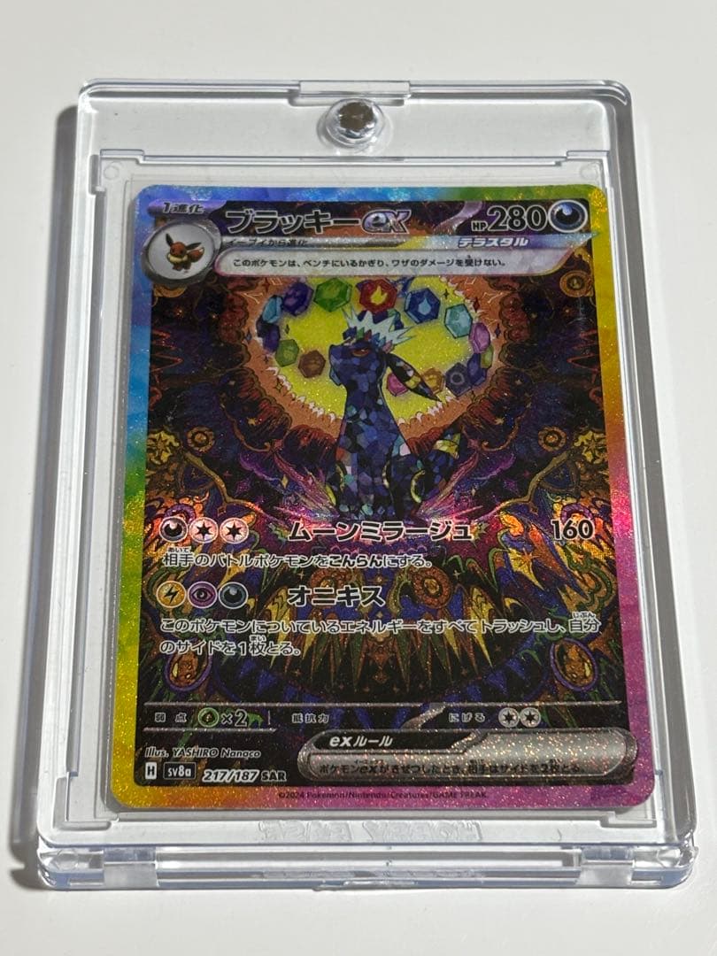 ポケモンカードゲーム テラスタルフェス ブラッキーex SAR