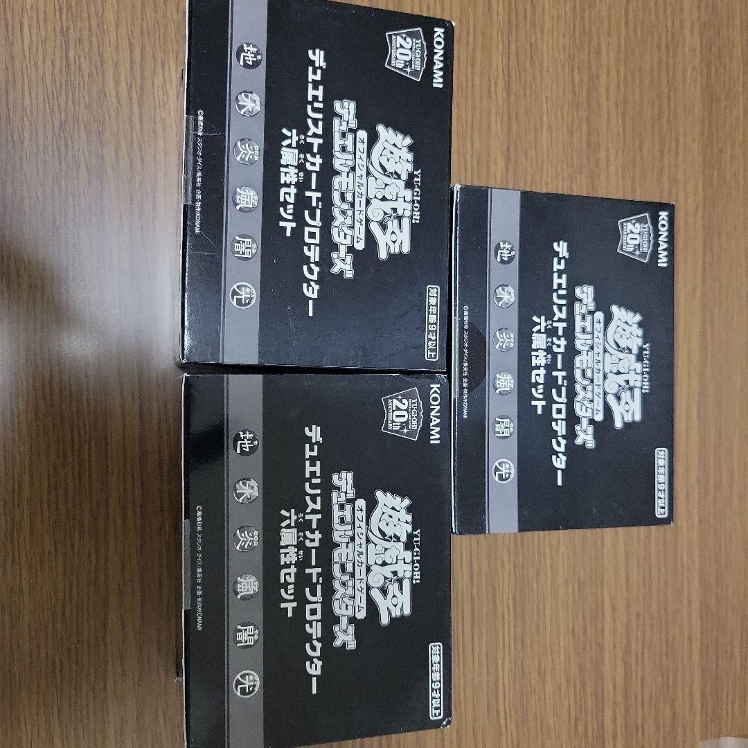 遊戯王デュエルモンスターズデュエリストカードプロテクター六属性セット 3個セット