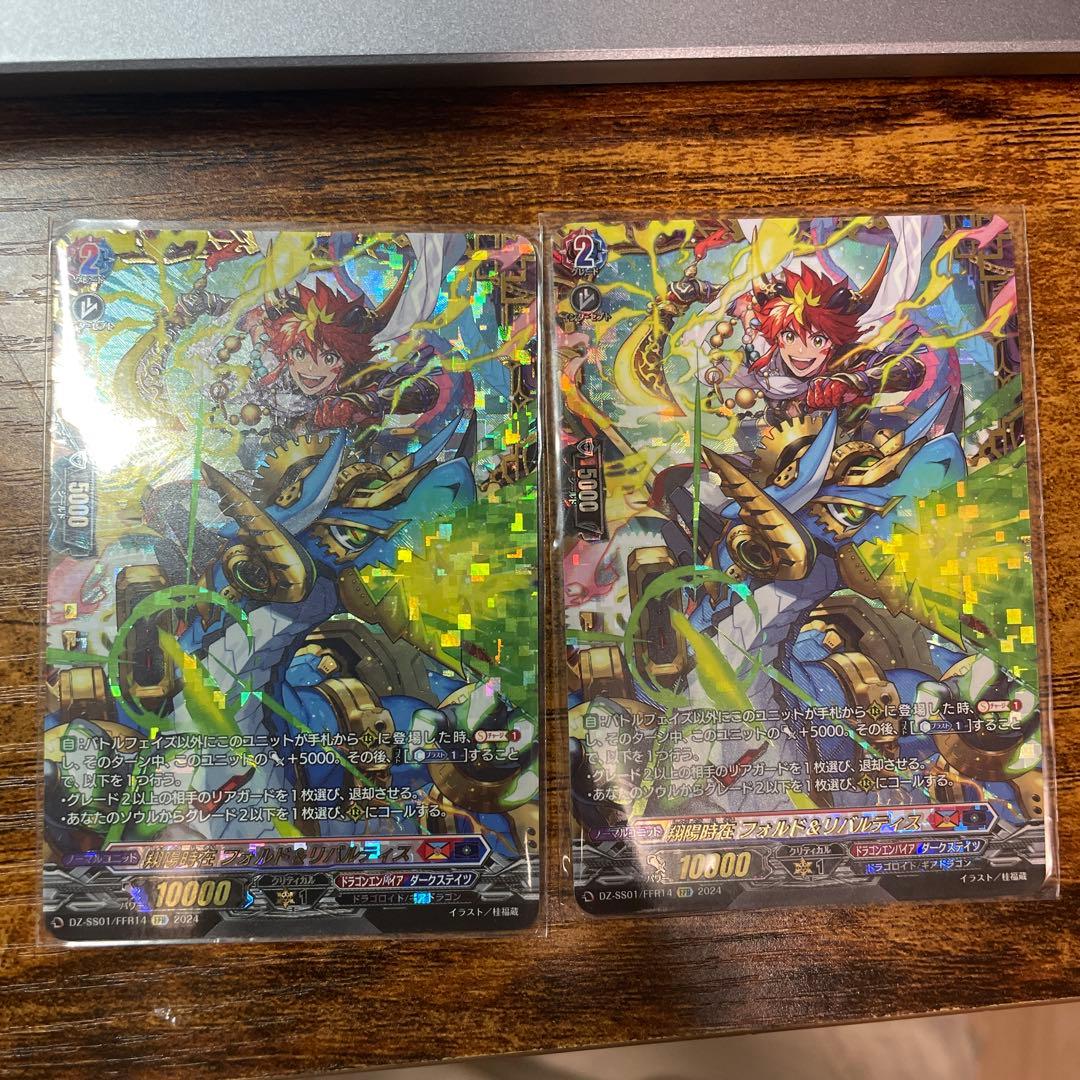 ヴァンガード 翔陽時在 フォルド&リバルティス ffr2枚