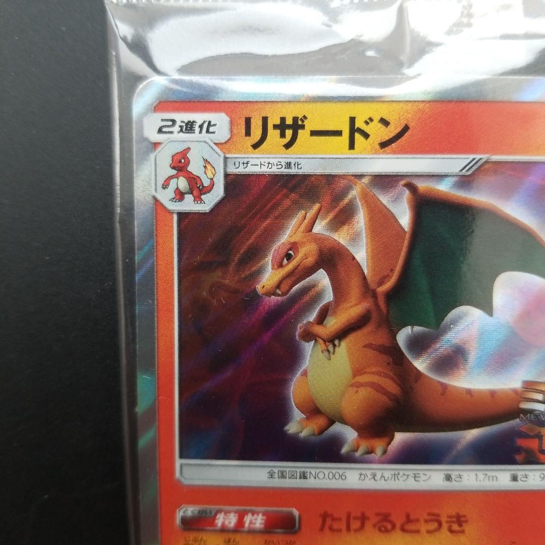 ワ*ロ様 ポケモンカードセット　未開封　ピカチュウ　リザードン　ミュウツーの逆襲