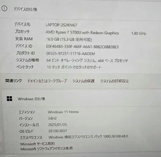 office2024付 HP Pavilion 15.6 セットアップ済