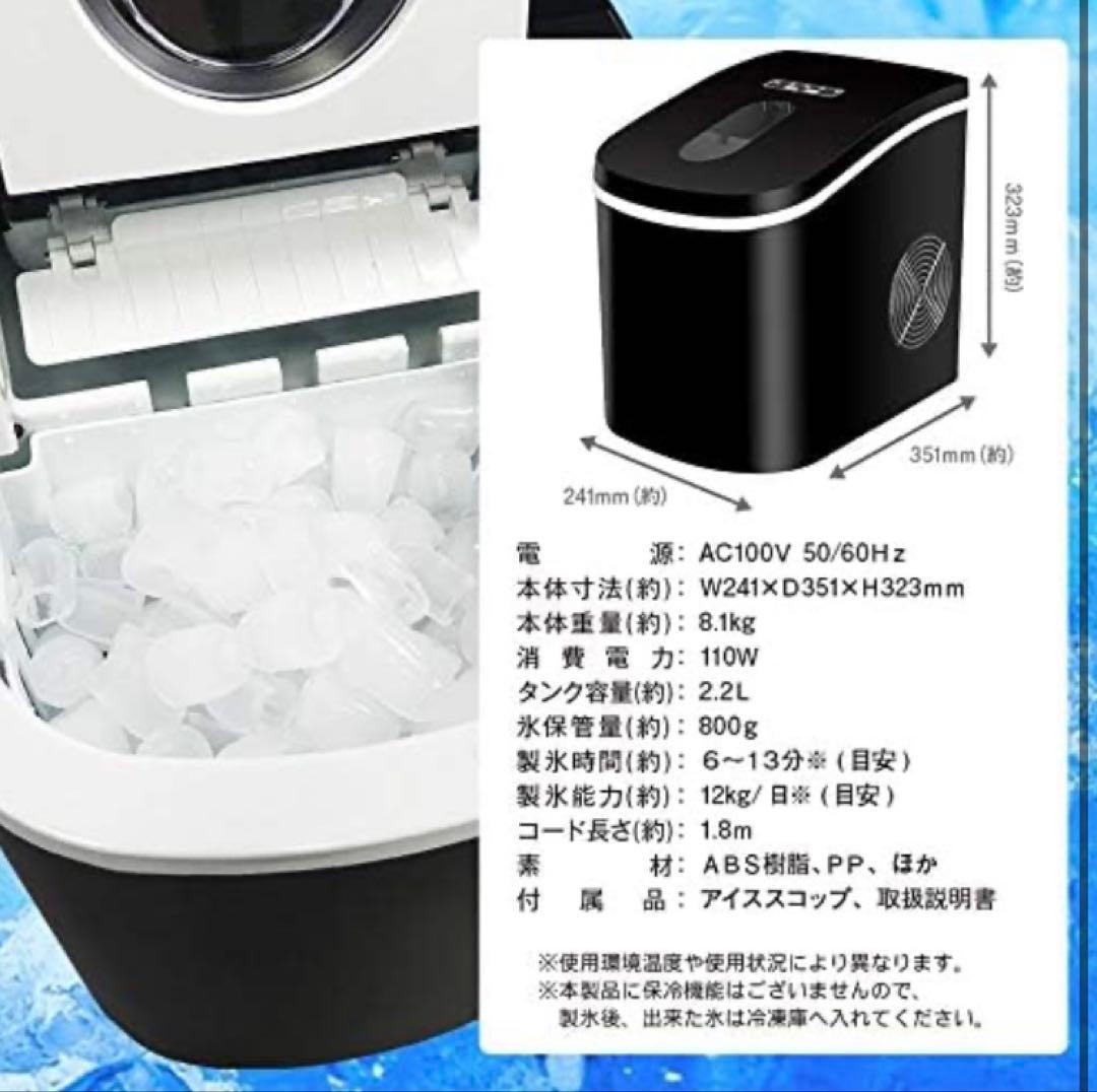 リブザ 高速製氷機 ICE2200