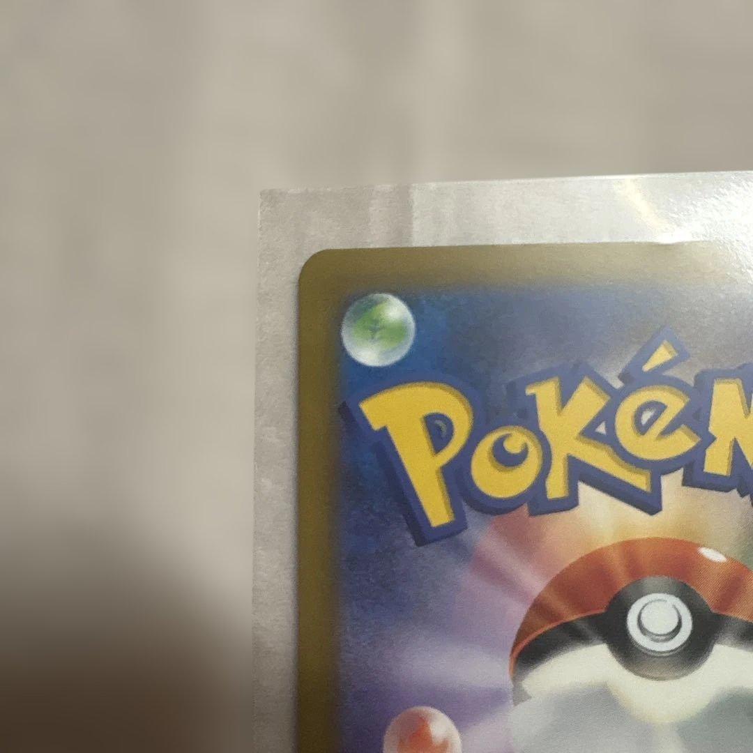 と*荷様 ポケモンカード メガゲンガー MA MEGAドリームex