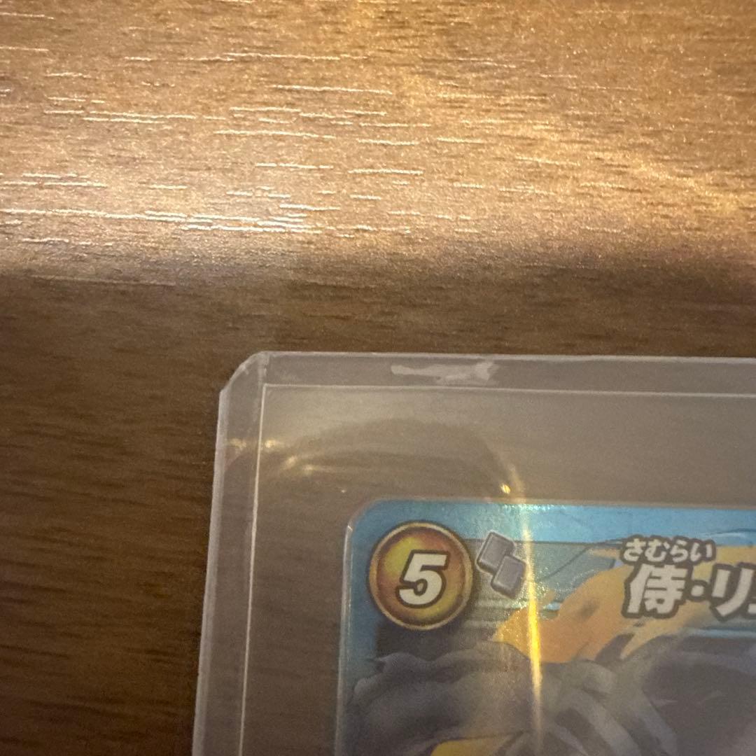 旧ワンピースカード　リューマ