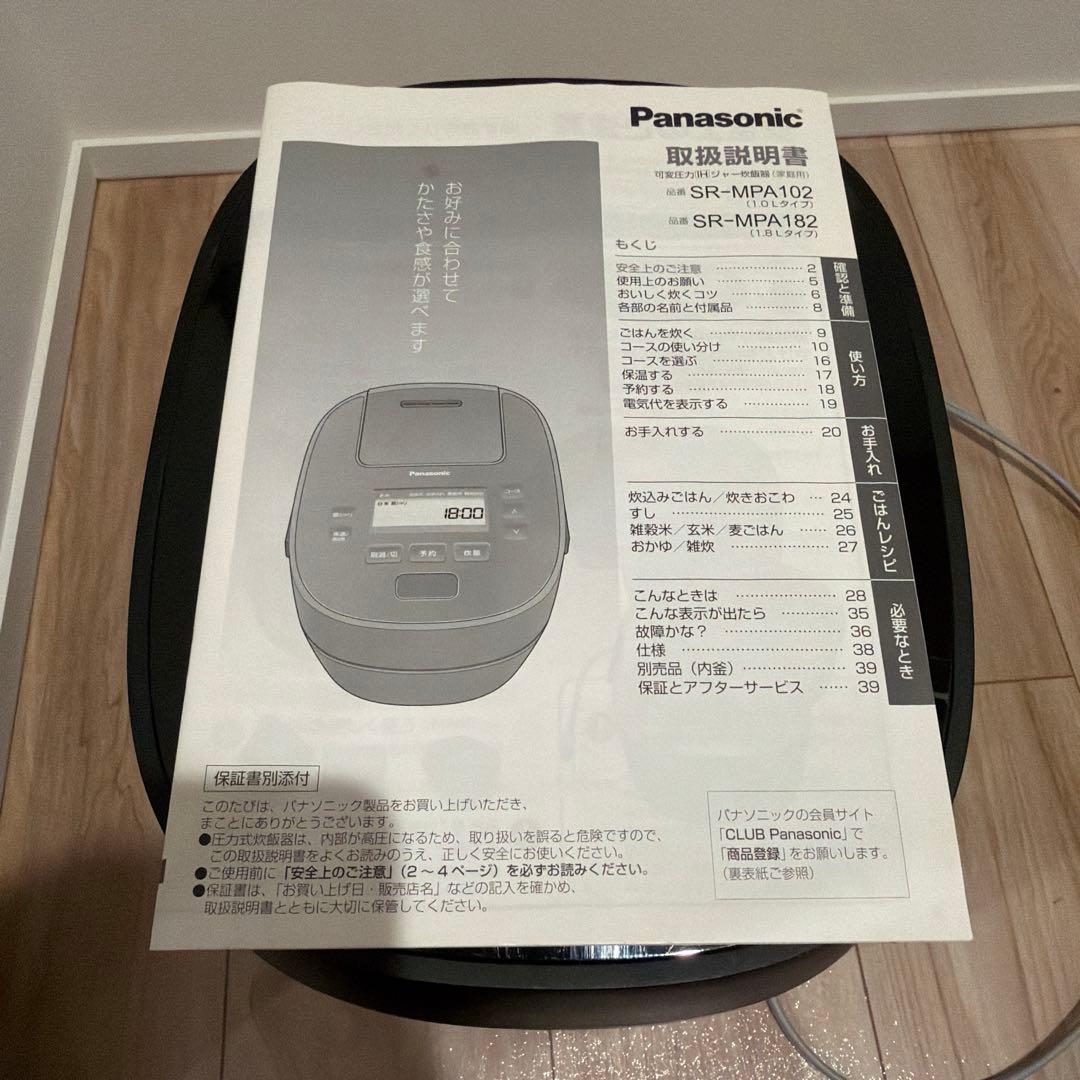 1升炊きSR-MPA182 Panasonic パナソニック可変圧力IH炊飯器