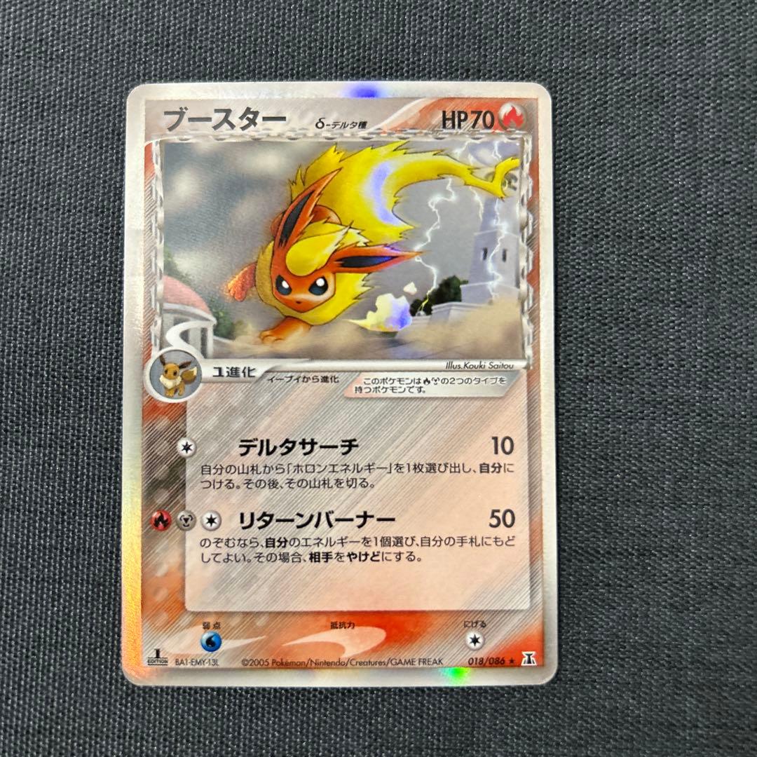 ポケモンカード ブースター デルタ種　018/086