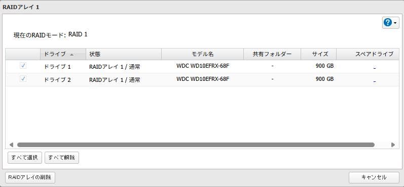 BUFFALO TeraStation NAS 日本製