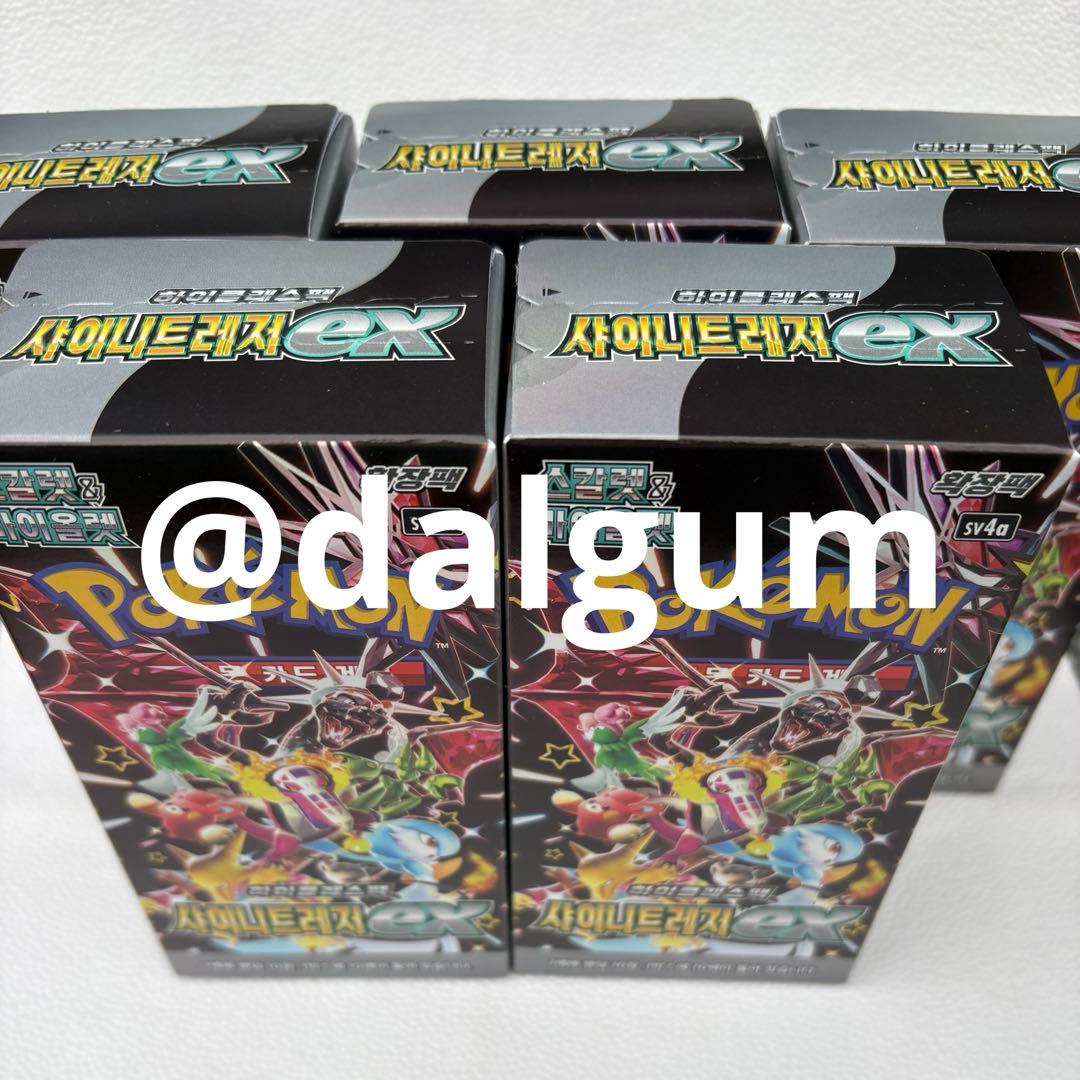 韓国版 ポケカ シャイニートレジャーex ハイクラスパック 5BOX Z956