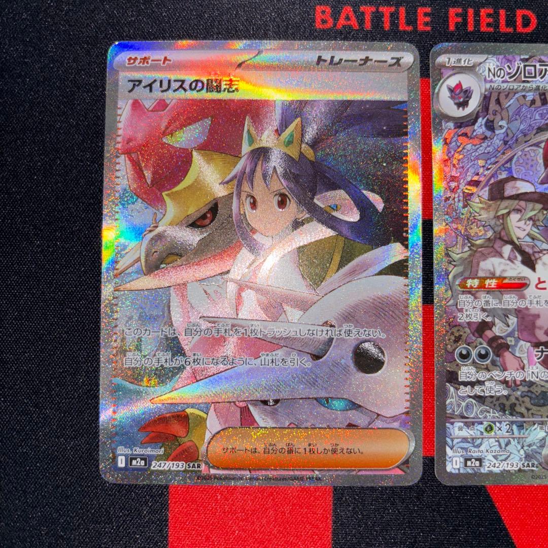 アイリスの闘志 Nのゾロアークex SAR メガドリームex