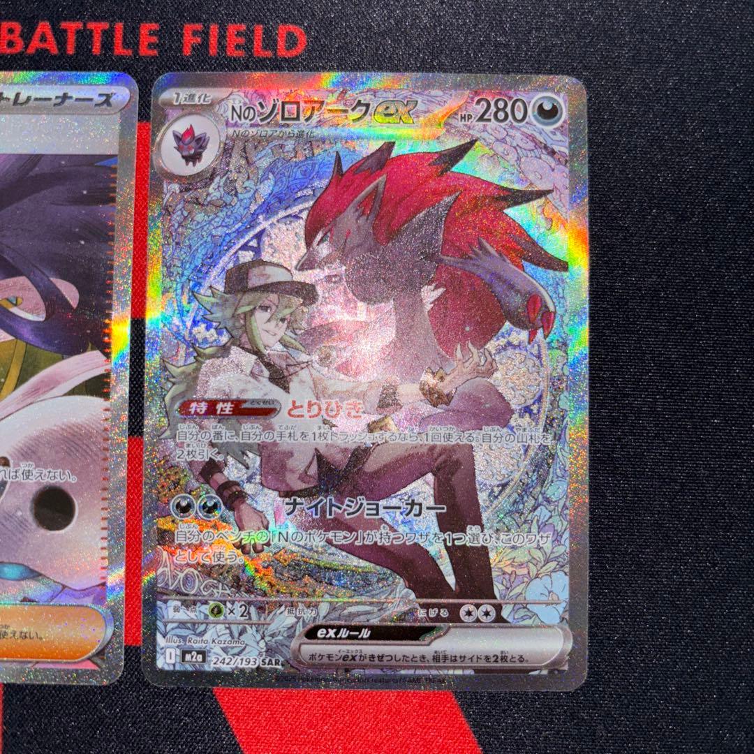 アイリスの闘志 Nのゾロアークex SAR メガドリームex