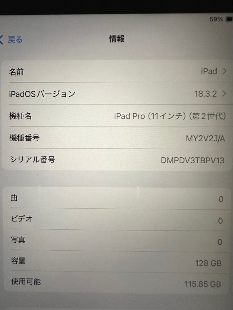 iPad Pro 第2世代 128GB WI-FI+Cellular