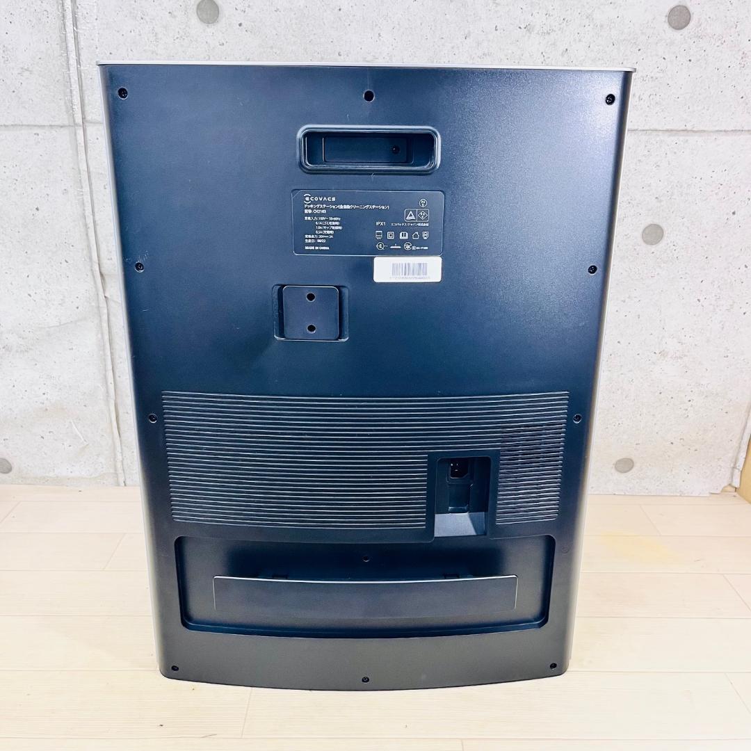 エコバックス お掃除ロボット ドッキングステーション DEX11/CH2103