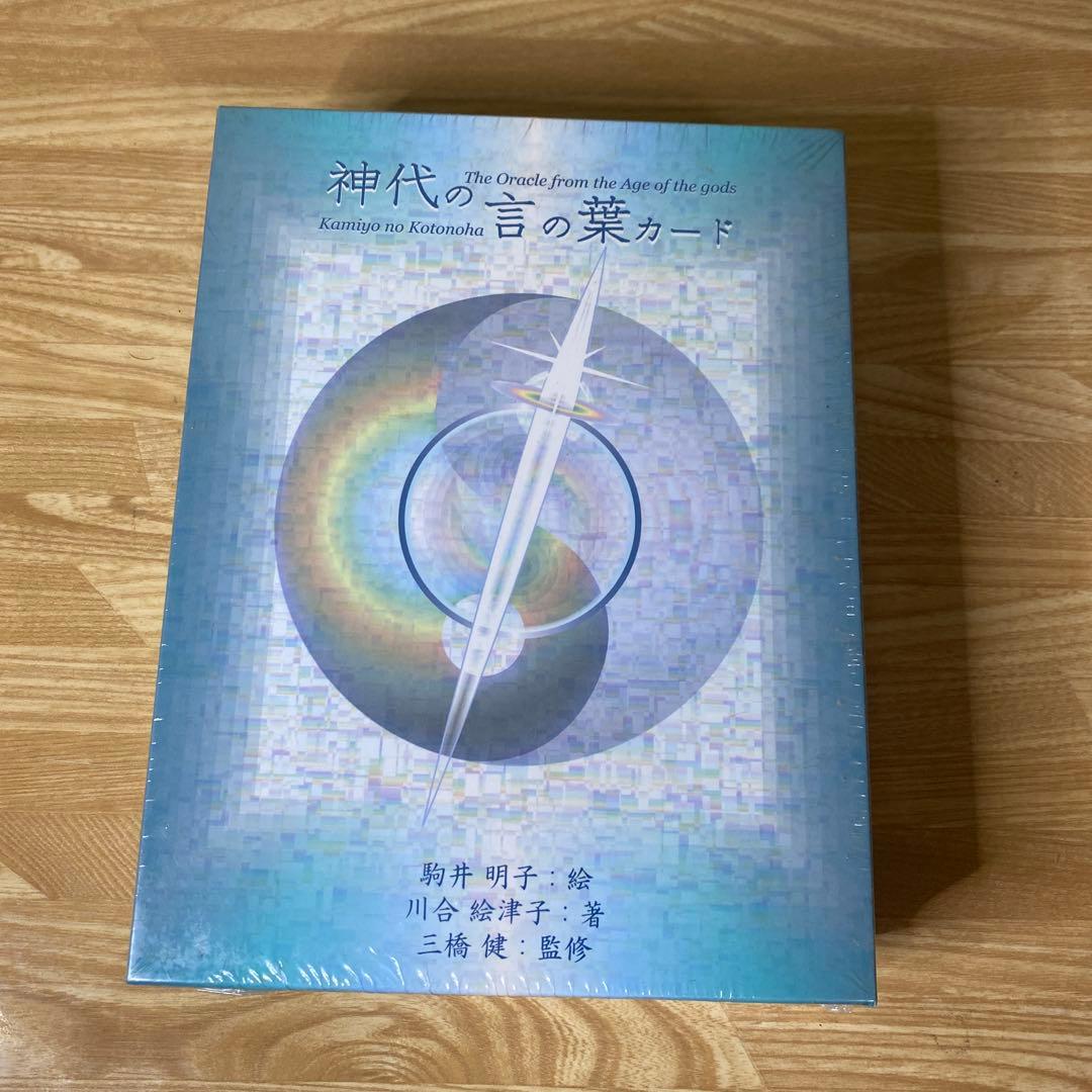【未開封】神代の言の葉カード
