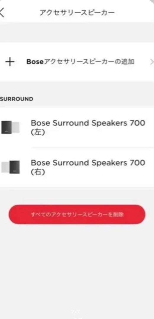 BOSE Surround Speakers ボーズ　サラウンドスピーカー