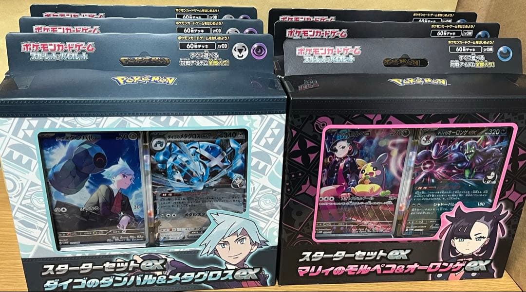 ポケモンカード スターターセットEX 6点セット マリィ　ダイゴ