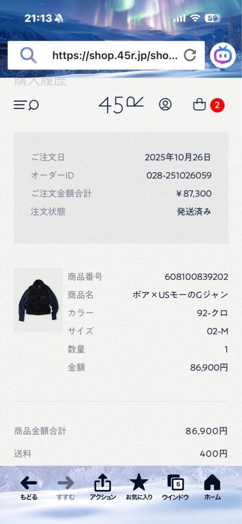 ベる45R ボアXUSモーのGジャ ン