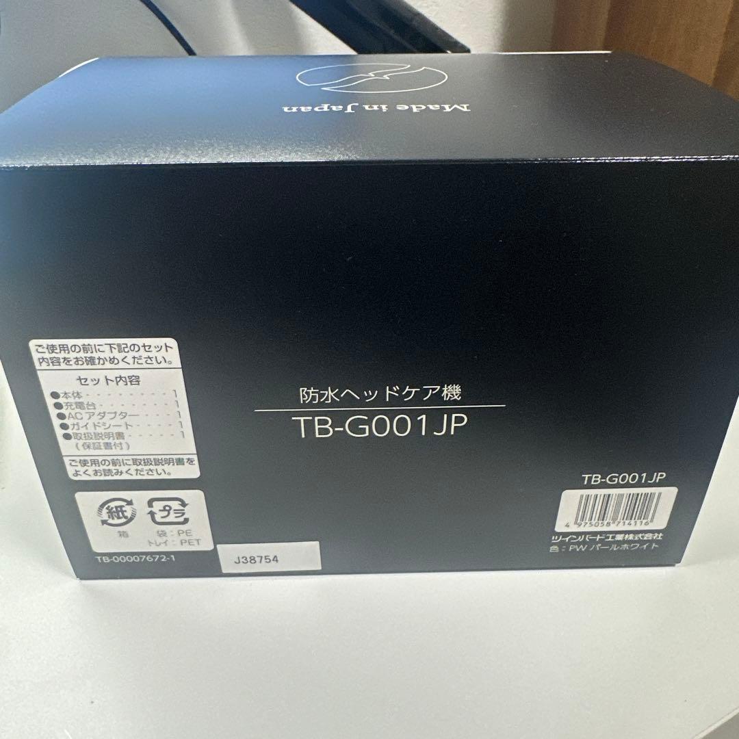 ツインバード 防水ヘッドケア機 美容　スカルプケア