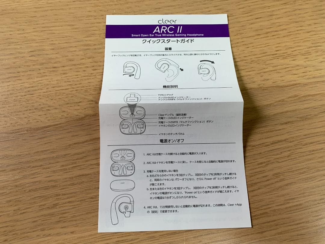 イヤホン cleer ARC2 Gaming Edition