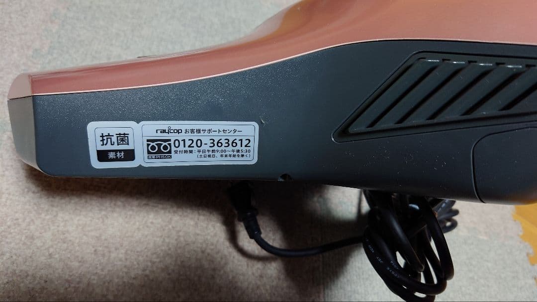 【中古品】レイコップ RS ピンクゴールド RS-300JPK ふとんクリーナー