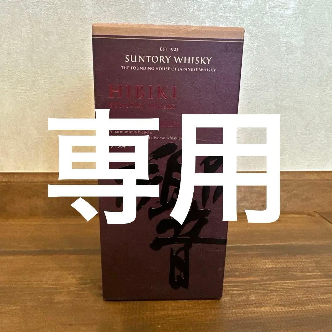 響　Hibiki Blenders Choice ウイスキー　ブレンダーチョイス