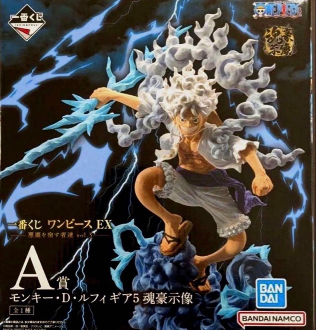 ワンピース EX モンキー・D・ルフィ A賞 フィギュア 一番くじ 下位賞付き