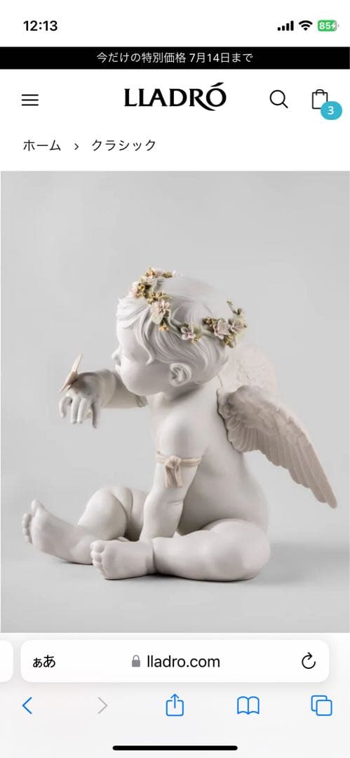 新品 リヤドロ 天使 限定 38万