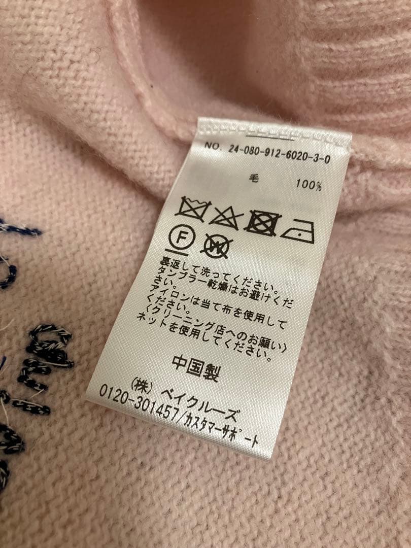 スローブイエナ　embroidery カーディガン