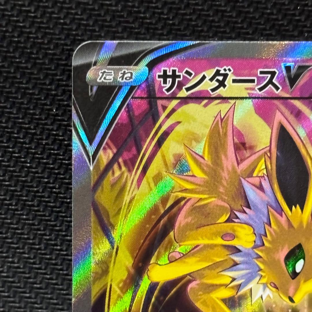 ポケモンカード　サンダースv sa s6a イーブイヒーローズ