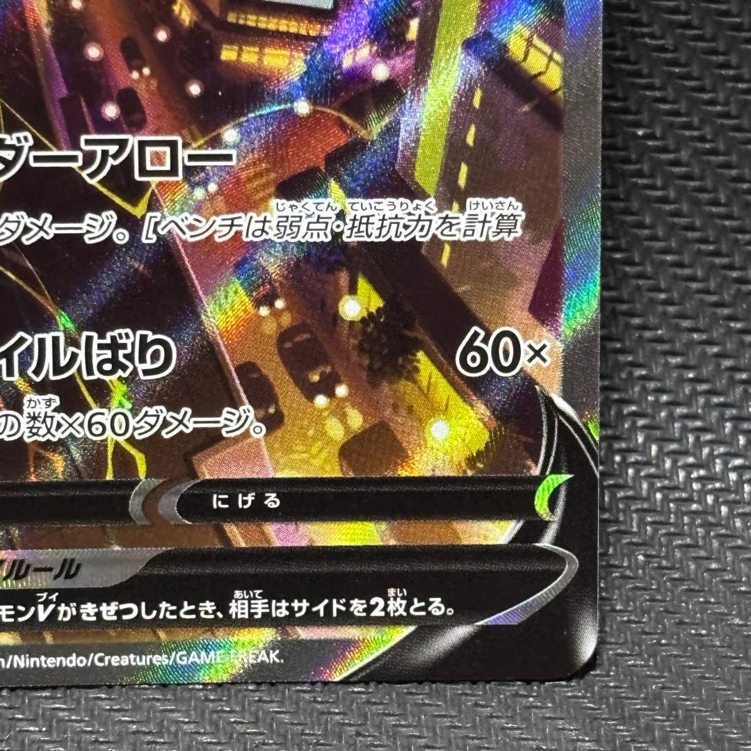 ポケモンカード　サンダースv sa s6a イーブイヒーローズ