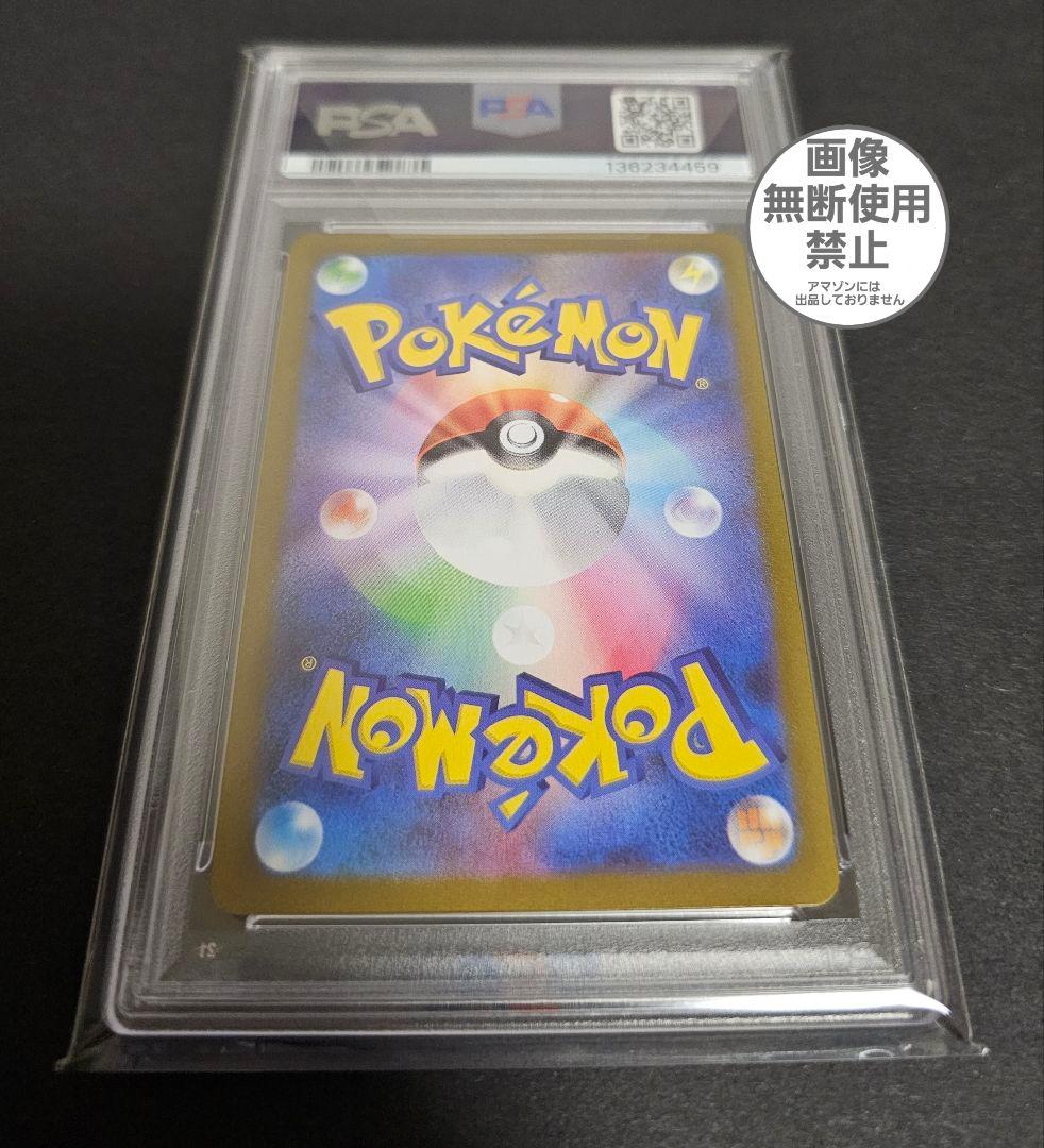 ポケモンカードゲーム　エーフィ　NAGABA　PSA10
