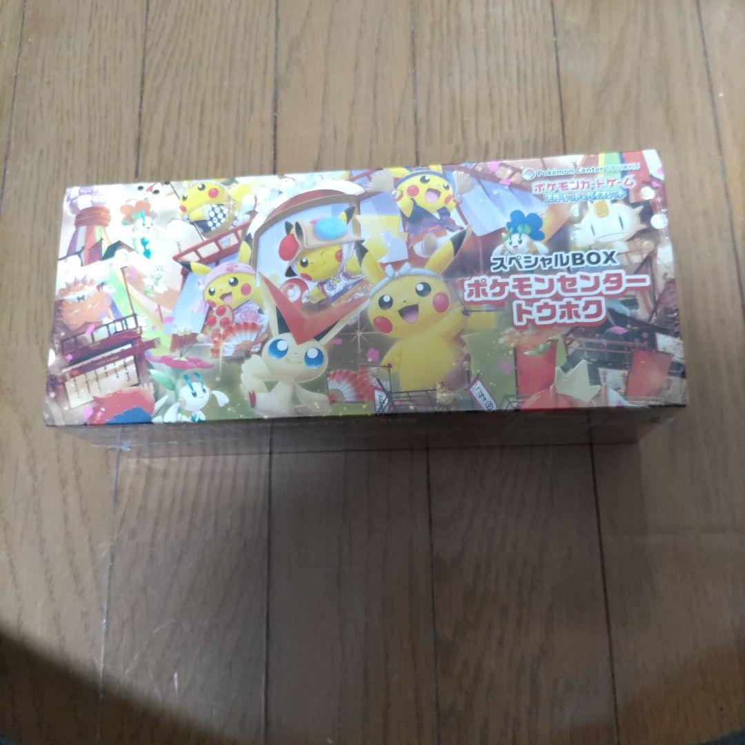 シュリンク付き　スペシャルBOX　ポケモンセンター　トウホク