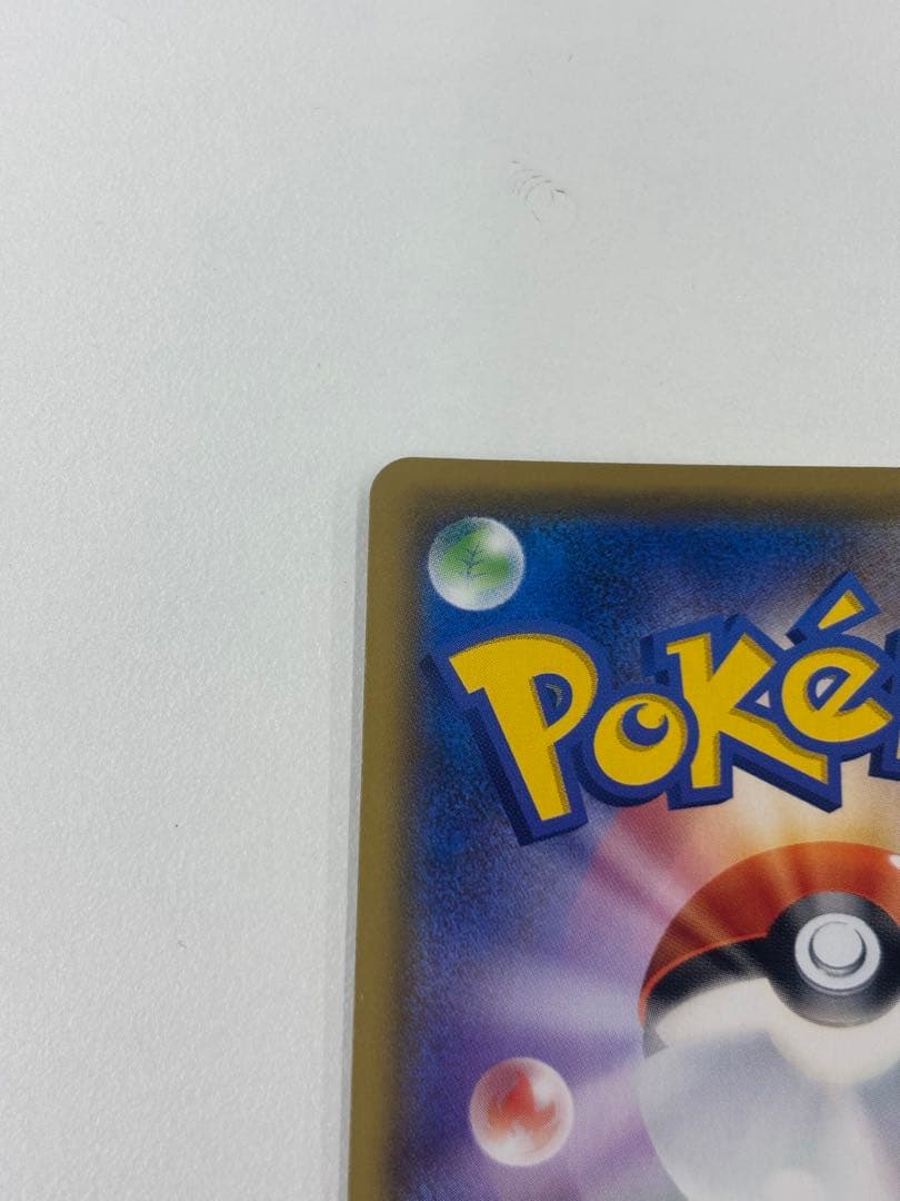 メガミミロップ&プリンGX SR SM12 オルタージェネシス