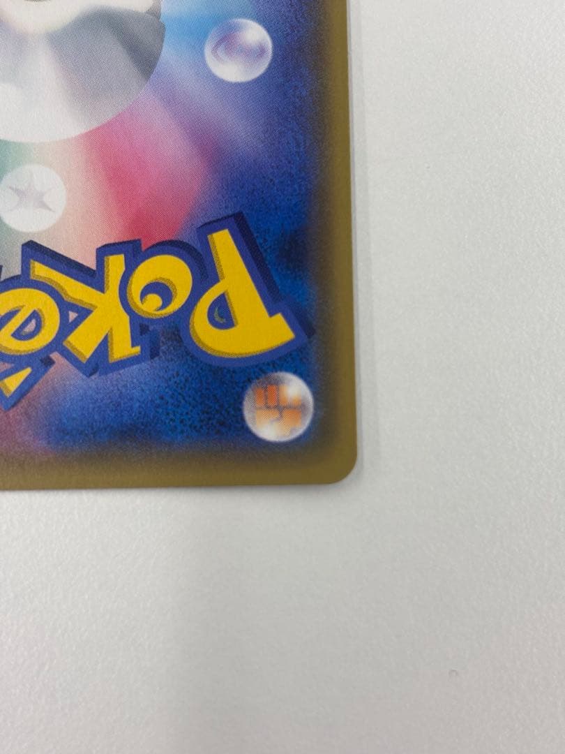 メガミミロップ&プリンGX SR SM12 オルタージェネシス