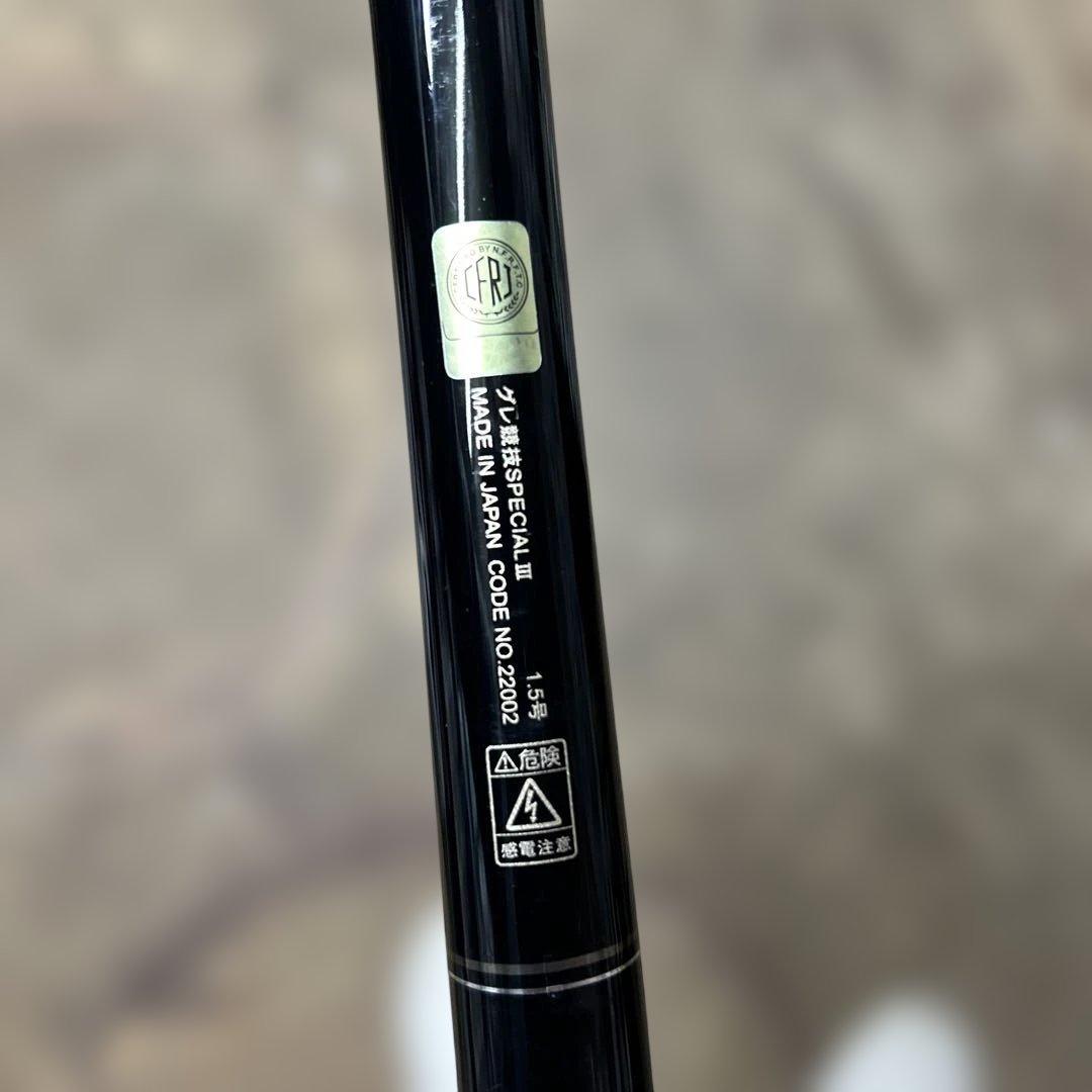 がまかつ グレ競技スペシャルIII 1.5-53