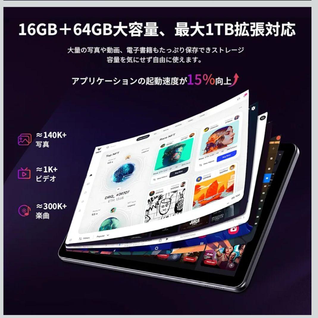 【最終価格】タブレット 10インチ16GB+64GB+1TB拡　アンドロイド15
