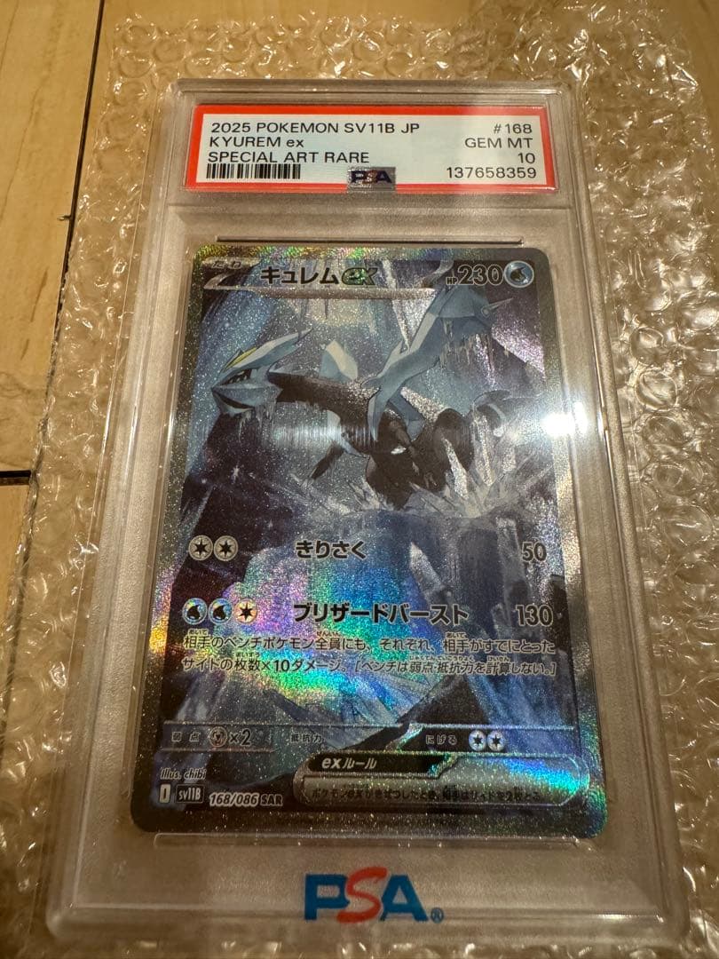 ポケモンカードPSA10 5枚セット　セット販売　まとめ売り