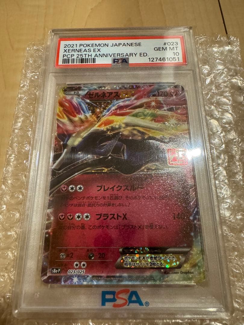 ポケモンカードPSA10 5枚セット　セット販売　まとめ売り