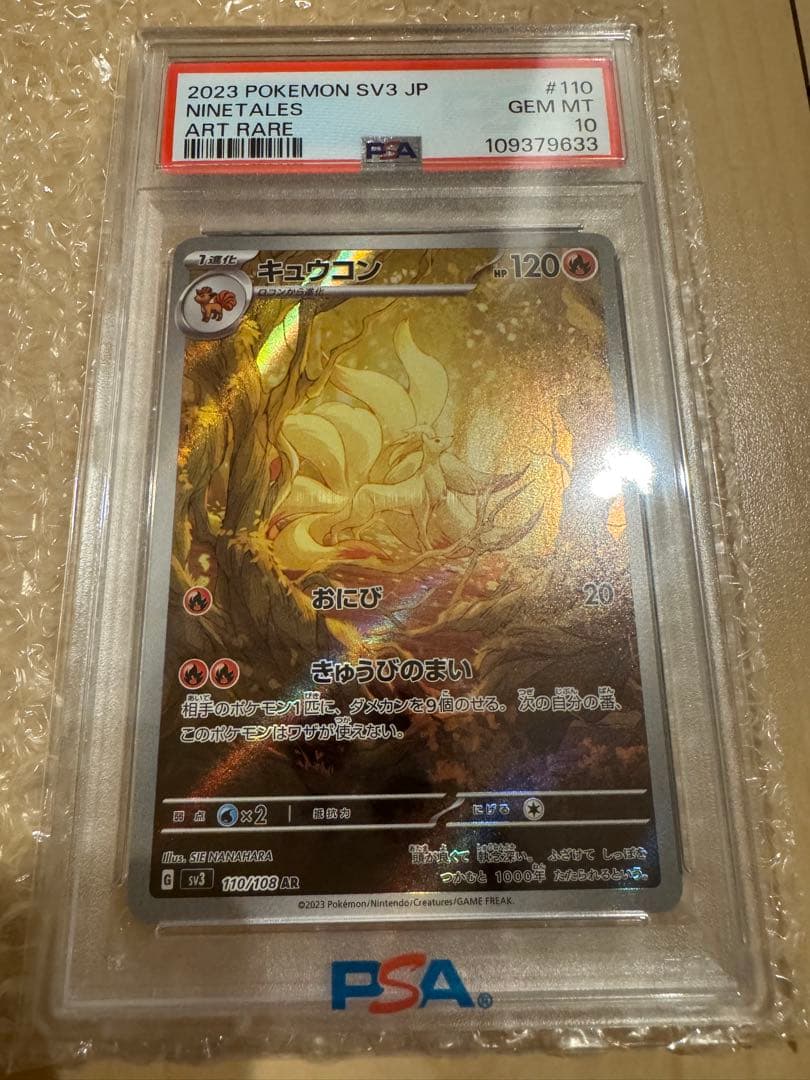 ポケモンカードPSA10 5枚セット　セット販売　まとめ売り